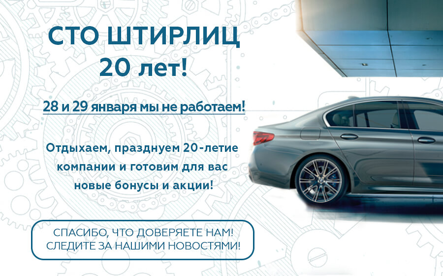 bmw штирлиц, бмв штирлиц, бмв кожевенная, бмв оптиков, бмв бухарестская,bmw, бмв, бмв замена, замена bmw, бмв официальный, оригинал бмв, ремонт bmw, ремонт бмв, обслуживание bmw, обслуживание бмв, сервис бмв, автосервис bmw